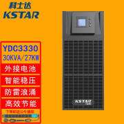 【NEW】科士达UPS不间断电源YDC3330三进三出30KVA 27KW机房电脑服务器稳压 YDC3330单主机