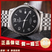 【二手99新】闲置物品帝舵TUDOR 1926系列男表帝陀自动机械手表 生日商务送礼 瑞士原装腕表 M91550-0002钢带黑盘39mm 99新单表