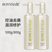 BONYHAIR香水洗发水去屑止痒控油护发素女柔顺香味持久留香洗护套装 800g CK香水洗发水(滋润)