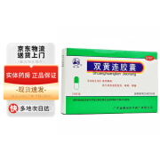 民舟 双黄连胶囊0.4g*24粒 清热解毒 用于风热感冒发热 咳嗽 咽痛 1盒装