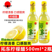 拓东柠檬醋500ml*2瓶装云南特产酿造食醋泡鸡脚凉拌煎炒厨房调味料 柠檬醋500ml*2瓶