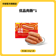 印迹优品肉肠装好吃爆汁肉香浓郁 优品肉肠400g*1袋