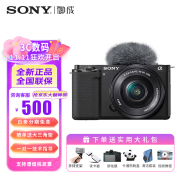 索尼（SONY） ZV-E10半画幅微单数码相机 直播摄影摄像4K视频vlog美颜照相机zve10 黑色16-50 OSS 标准防抖套机 标配【不含内存卡/UV滤镜等】