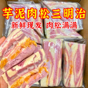 星喏梦彩虹芋泥肉松三明治爆浆无边吐司早餐面包速食代餐饱腹休闲零食 芋泥肉松三明治【20个】 1240g 彩盒