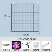 韩天阁墙上网格置物架免打孔照片墙幼儿园墙面挂件装饰品铁丝网片展示架 黑网45*45(带配件)