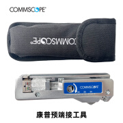 COMMSCOPE康普模块端接工具1725150-6/JTT AMP安普RJ45模块压线夹具千斤顶端接工具适用SLX/SL/KJ/UNJ系列