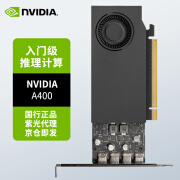 英伟达（NVIDIA）RTX A400 4GB GDDR6 平面设计 多屏输出 专业图形显卡 工业包装