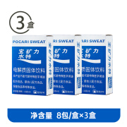 宝矿力水特西柚味电解质水粉末冲剂补充能量电解质固体饮料 3盒（13g*24袋）