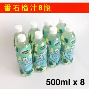 娃哈哈红番石榴C汁 500ml*8瓶/组 水果汁饮料苹果番石榴汁娃哈哈 白番