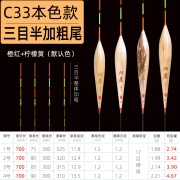 阿卢浮漂LPC33芦苇鱼漂70CM长库钓行程翘嘴草鱼加粗浮漂抗风浪走水漂 C33(橙红+黄)70CM长 三目半加粗 1号一支