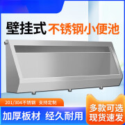 京信达304不锈钢小便池槽学校部队感应小便斗尿池立式挂式小便池定制 201壁挂式每米