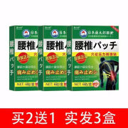 ASAKI腰椎盘突出贴椎管狭窄骨质增生骨刺腰肌劳损腰疼腿疼压迫神经专用 藤太朗腰椎贴[正品] 买2 1发盒[轻度疼痛推荐]