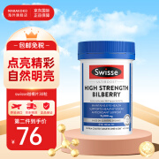 swisse斯维诗叶黄素蓝莓护眼片明眸小蓝盾缓解视疲劳含越橘效期25-5 【缓解眼疲劳】越橘护眼30片