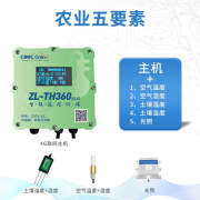 鲜盾远程环境温湿度手机实时智能监控农业大棚光照二氧化碳气体检测仪 农业5要素监测