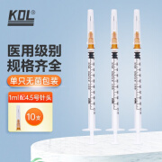 【2件8折】KDL 医用一次性注射器1ml/5/60毫升康德莱针器针筒针管带针头无菌推进器注射针头 1ml 0.45*16mm（拍下10支）