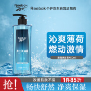 REEBOK锐步男士沐浴露-激情450ml