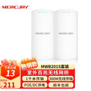 水星（mercury）百兆室外AP无线网桥 防尘防水CPE点对点远距离传输 【2.4G频段/1公里传输】MWB201S一对价