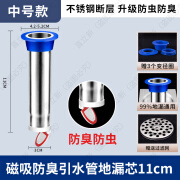 西净美不锈钢断层加长地漏内芯防臭下水道管道渗水延长管配件卫生间通用 升级【防臭款11cm】加长地漏芯