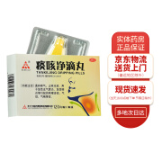 天士力 痰咳净滴丸33mg*120丸 1盒装