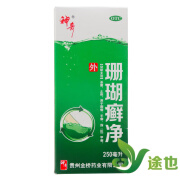 神奇 珊瑚癣净250ml/瓶 用于手癣脚藓指甲癣 1盒装