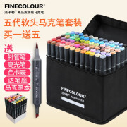 法卡勒（FINECOLOUR） 五代马克笔套装双头软头酒精油性学生绘画动漫服装设计5代美术手绘彩色笔 服装设计 48色套装