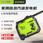 萨登汽油发电机220V/4.3KW家用小型低噪户外便携露营停电应急DS4500ie