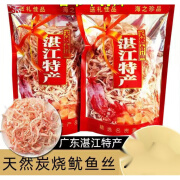 千畅安广东湛江特产鱿鱼丝手撕香辣原味即食海鲜鱿鱼丝大包散礼零食 250g 原味 +辣味