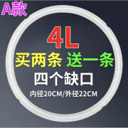 苏泊尔（SUPOR）适用原厂电压力锅密封圈配件456升饭煲电高压锅通 A款4升通用(4个缺口)老款