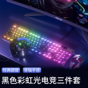 雷蛇（Razer）适配炫光真机械手感键盘鼠标套装有线台式电脑游戏电竞键鼠耳机三件套 黑色彩虹光电竞三件套