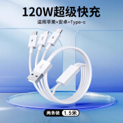 OPPO充电器三合一数据线快充多头120W一拖三通用typec适用华为安卓小 1.5米【一拖三】快充数据线2条装