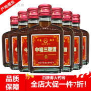 中裕三鞭酒 8瓶烟台特产三鞭酒男性配制露酒低度粮食酒125ML 酒红色 125ml