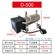 途豹压缩空气加热器空气加热器气体加热器管道氮气加热干燥除湿加热快 D-500数显不锈钢常温80