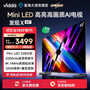 Vidda 发现X 2025款 Mini LED 65英寸 海信电视 528分区 2000nits 以旧换新能效补贴液晶电视65V3N-X 65英寸