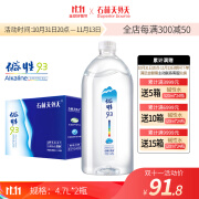 石林天外天 天然碱性矿泉水4.7L*2瓶1箱 无气低钠饮用水 整箱装