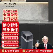 怡口净水（Ecowater）中央软水机黑钻系列家用软化水过滤器 去除水垢 AI智能 200 Compact