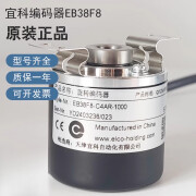 天津宜科ELCO编码器EB38F8-C4AR-1000光电旋转编码器 EB38F8-C4AR 360