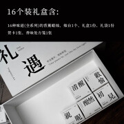 aroma me 香里藏诗香薰蜡烛生日小众创意浪漫伴手礼七夕礼物礼品 16个礼盒装-看图片描述