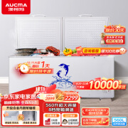 澳柯玛（AUCMA）560升家用商用大容量冰柜 卧式囤货大冰箱 冷藏冷冻转换单温顶开门冷柜 BC/BD-560TC 以旧换新