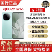 vivoZ9Turbo【现货当天加急发】三代骁龙8s独显芯片大容量电池5G手机 山野青 16GB+512GB