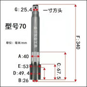 大风炮主轴前轴风炮配件泰田火鸟樱田气动工具配件 70型号长34厘米