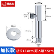 精岸潜水艇加长角阀全铜大流量家用4分水阀开关冷热水三角阀门水龙头 1加长款总长12.8cm可入墙7.5cm