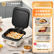 MIVM日本进口品质高端双面加热电饼铛家用加深加大烙饼锅煎烤盘锅可拆洗火锅电煎锅 /米黄色