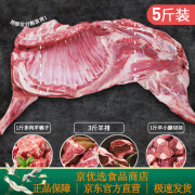 西蒙小战斧正宗手把肉5斤草原半羊原切羊肉清真 5斤 手把肉5斤装