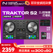 NATIVE INSTRUMENTS NI Traktor MK3打碟机DJ表演数码控制器包房KTV现场户外派对 Traktor S2标配+正版Traktor软件