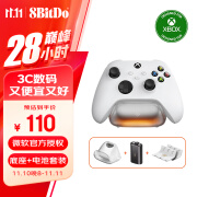 八位堂（8BitDo） 燃云单充底座 微软授权Xbox Series游戏手柄电池Xbox One X/S充电底座充电器套组配件