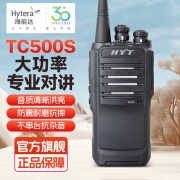 海能达（Hytera）TC-500S 对讲机 商业大功率远距离专业户外自驾酒店物业对讲电台 标配