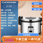 福库韩国福库CR-3055大容量商用电饭煲食堂饭店大电饭锅13L 韩国CUCKOO/福库 CR-3055大容量