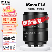 七工匠AF 85mm f1.8全画幅自动对焦镜头适用Z FE卡口 Z30 A7M4/M3微单相机中远摄大光圈人像定焦镜头 索尼FE卡口【高清高透耐影MRC UV】 62mm