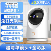 乔安摄像头无线wifi高清夜视360度带语音室内监控家用手机远程 超清单镜头+全彩版+5G双频+一键 15天全天循环录像1080p