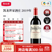 凯龙世家酒庄 法国名庄1855列级庄三级庄凯隆世家Calon Segur干红葡萄酒 正牌2019年JS95分